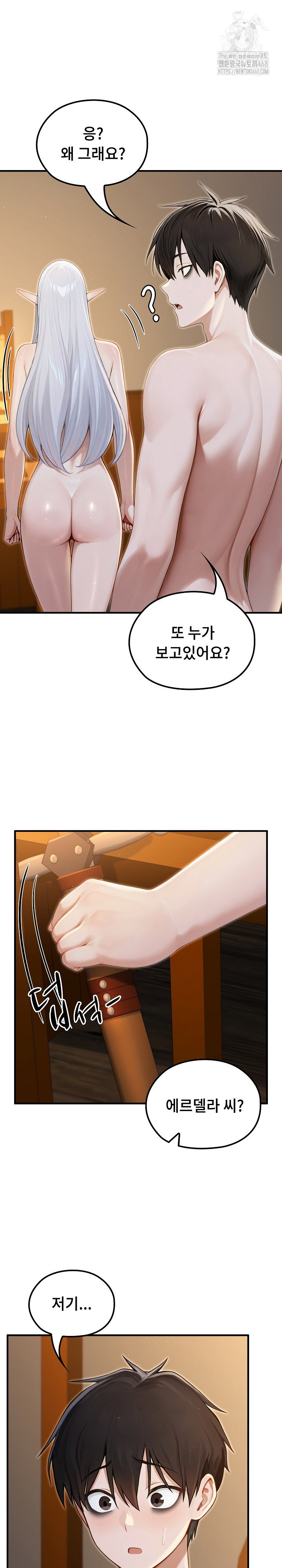 isekai-dragondick-knight-commander-raw-chap-65-4