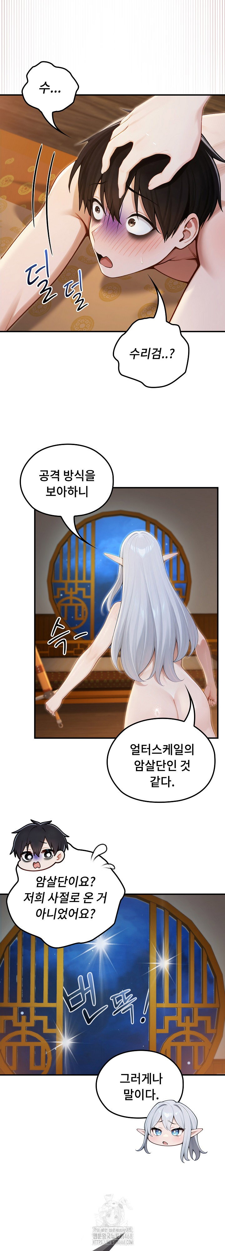isekai-dragondick-knight-commander-raw-chap-65-7