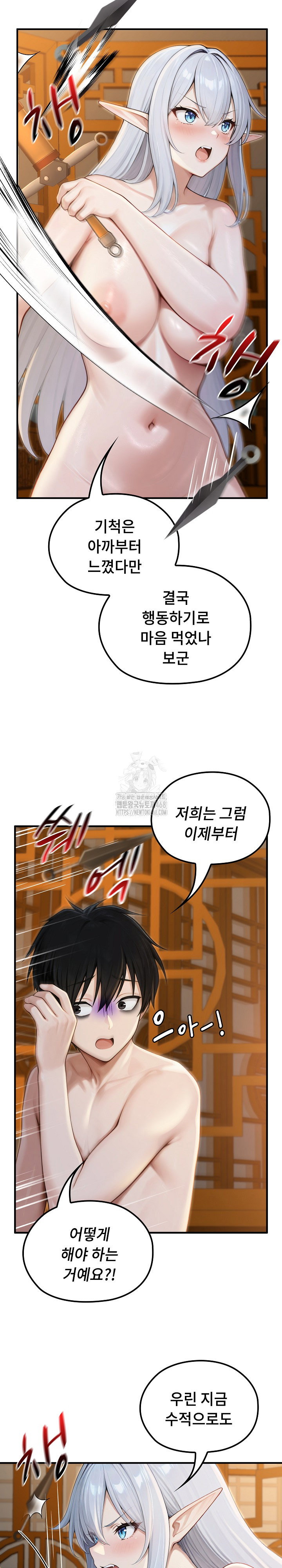 isekai-dragondick-knight-commander-raw-chap-65-8