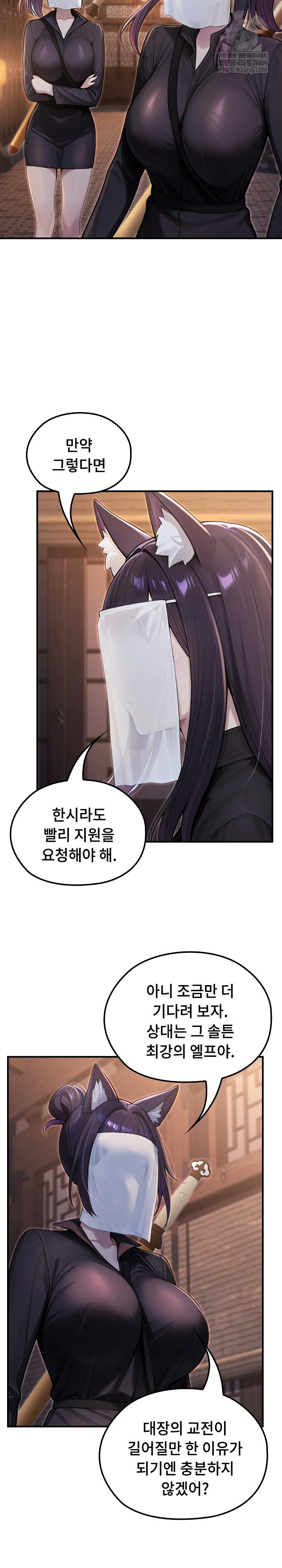 isekai-dragondick-knight-commander-raw-chap-66-2