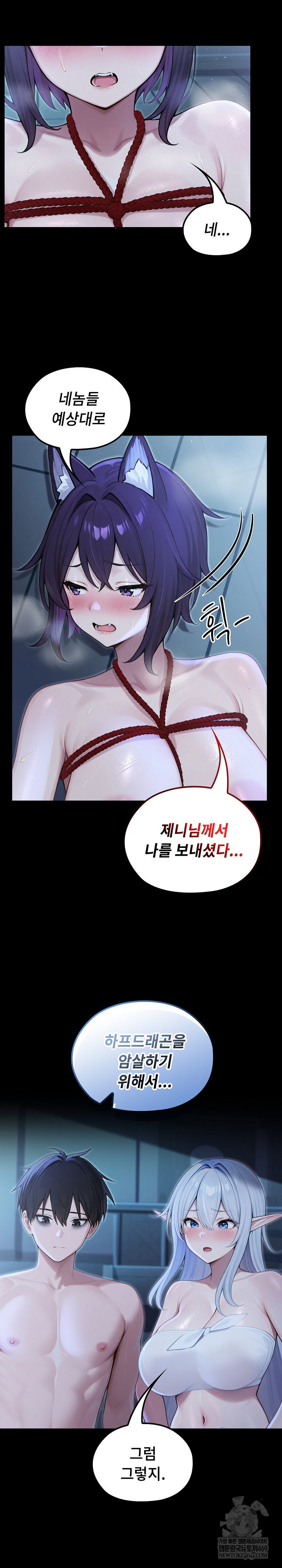 isekai-dragondick-knight-commander-raw-chap-67-16