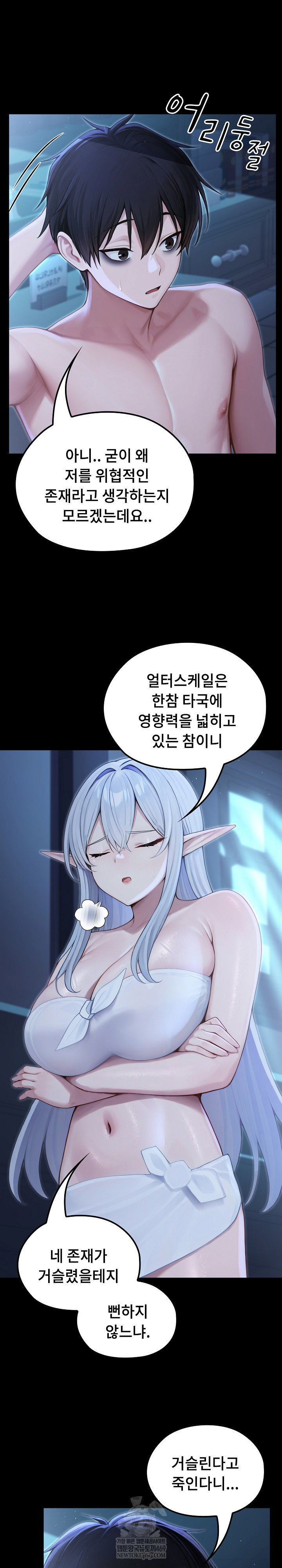 isekai-dragondick-knight-commander-raw-chap-67-17