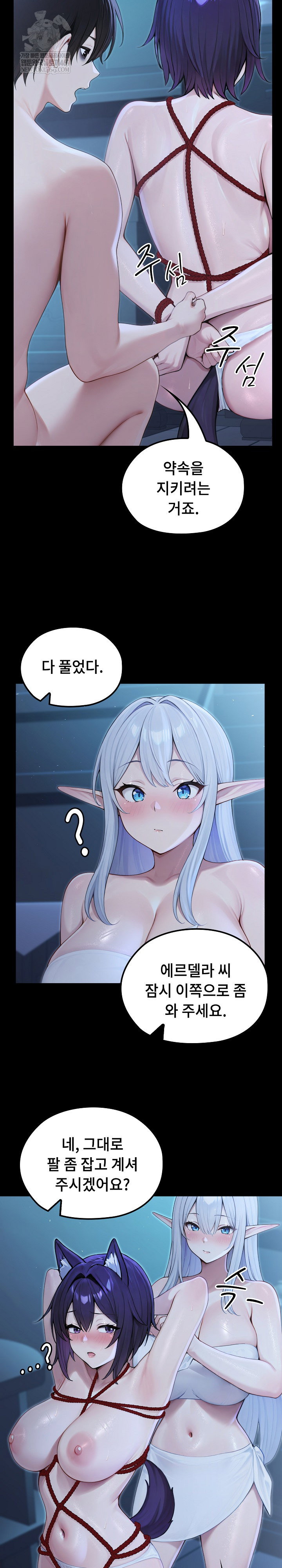 isekai-dragondick-knight-commander-raw-chap-67-21