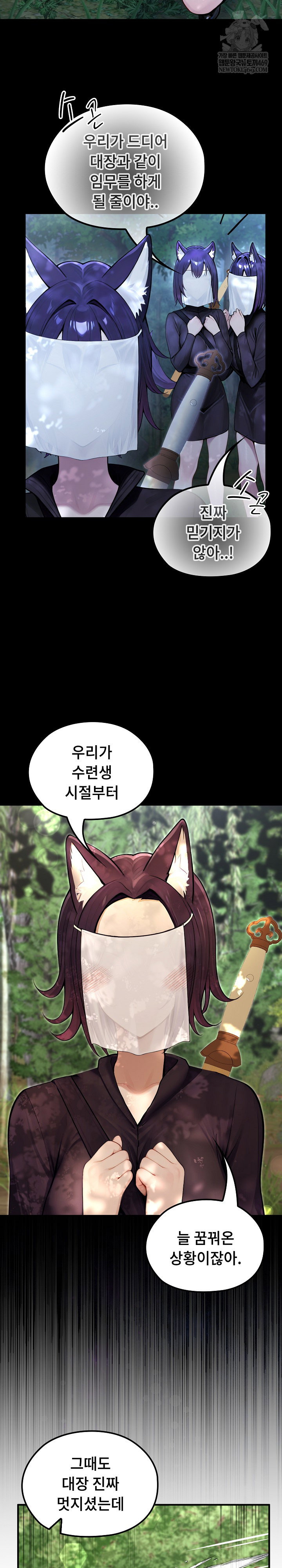 isekai-dragondick-knight-commander-raw-chap-67-3