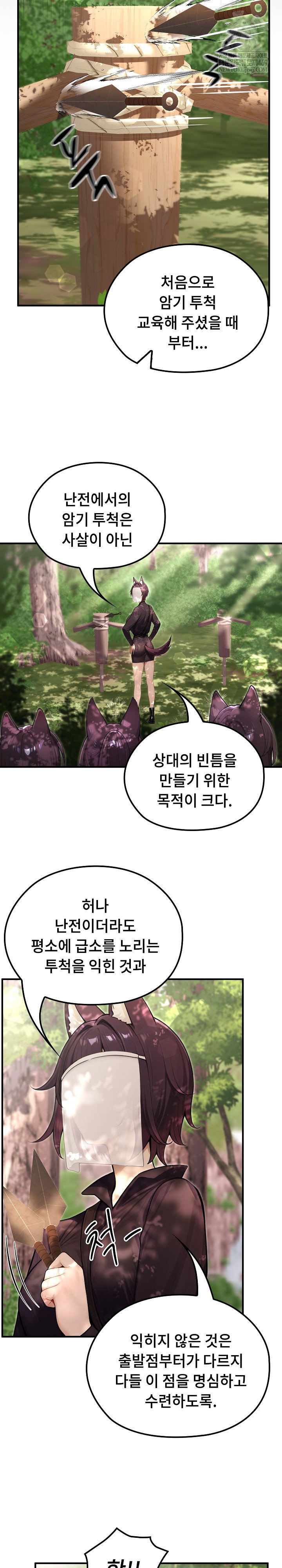 isekai-dragondick-knight-commander-raw-chap-67-4