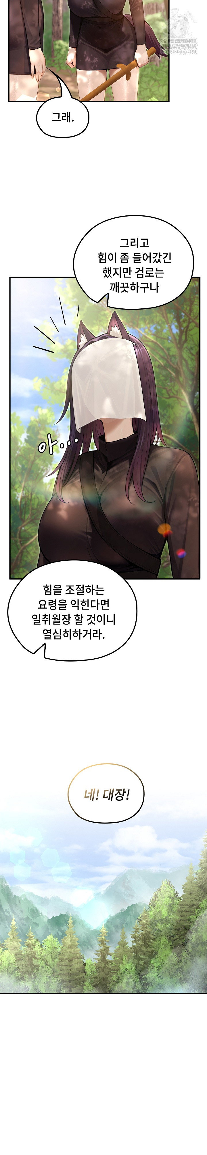 isekai-dragondick-knight-commander-raw-chap-67-6