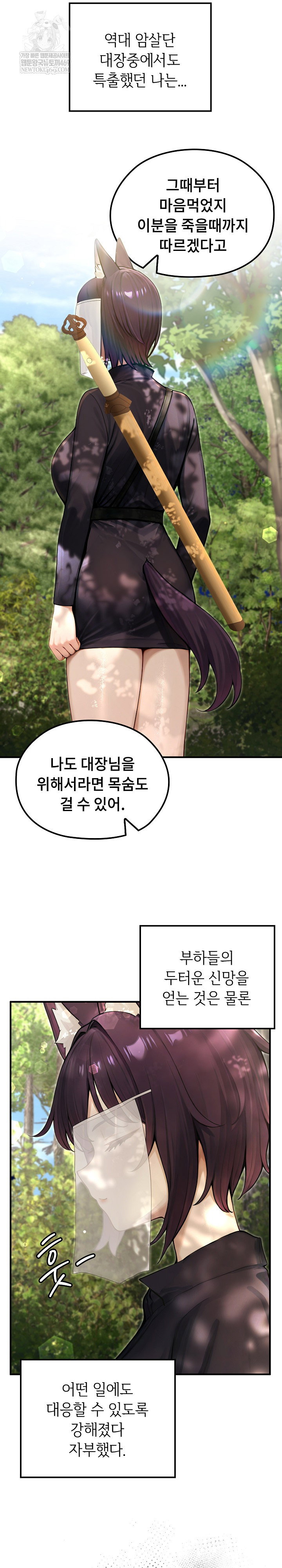 isekai-dragondick-knight-commander-raw-chap-67-7