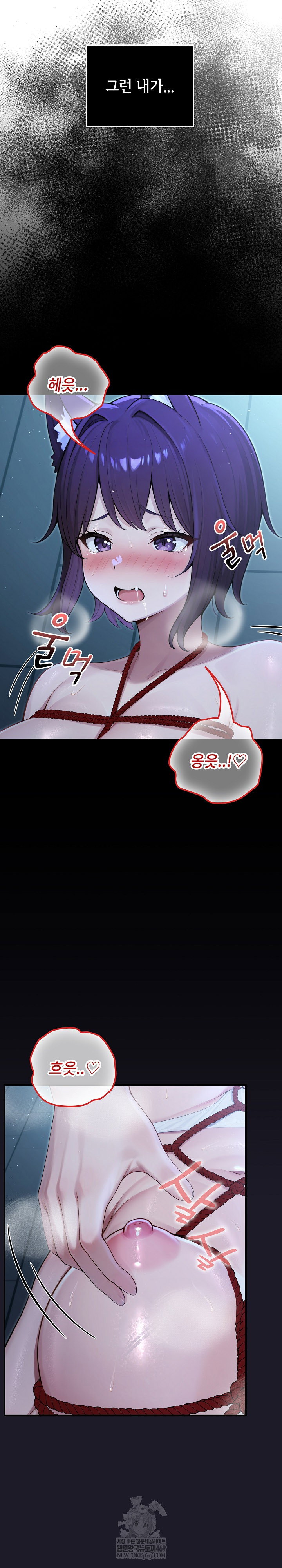isekai-dragondick-knight-commander-raw-chap-67-8