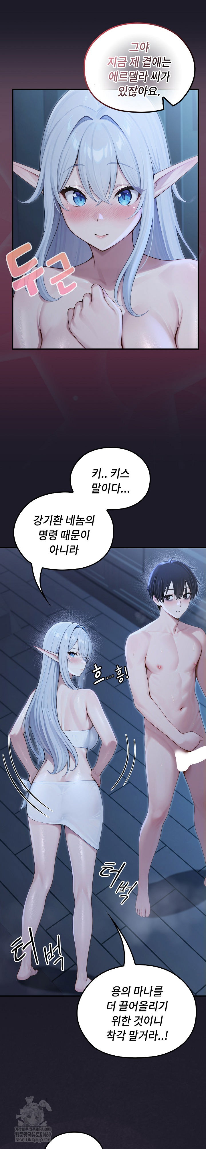 isekai-dragondick-knight-commander-raw-chap-68-13