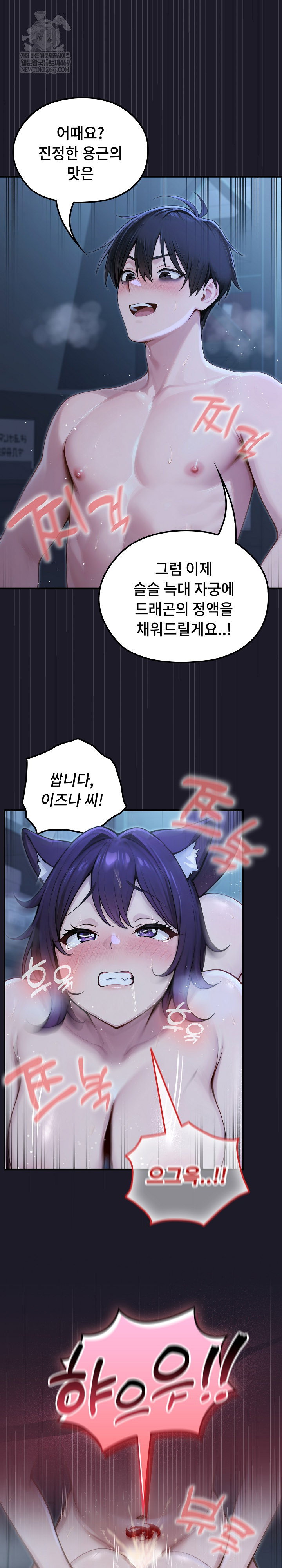 isekai-dragondick-knight-commander-raw-chap-68-17