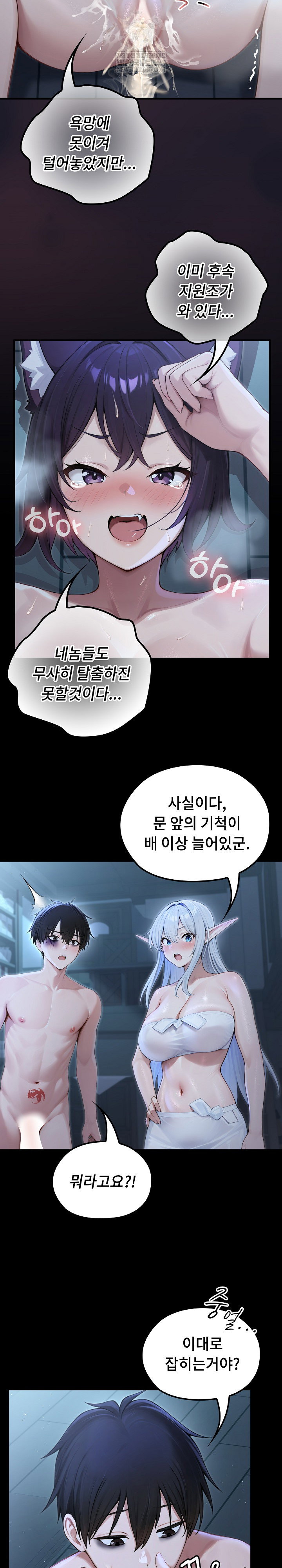 isekai-dragondick-knight-commander-raw-chap-68-19