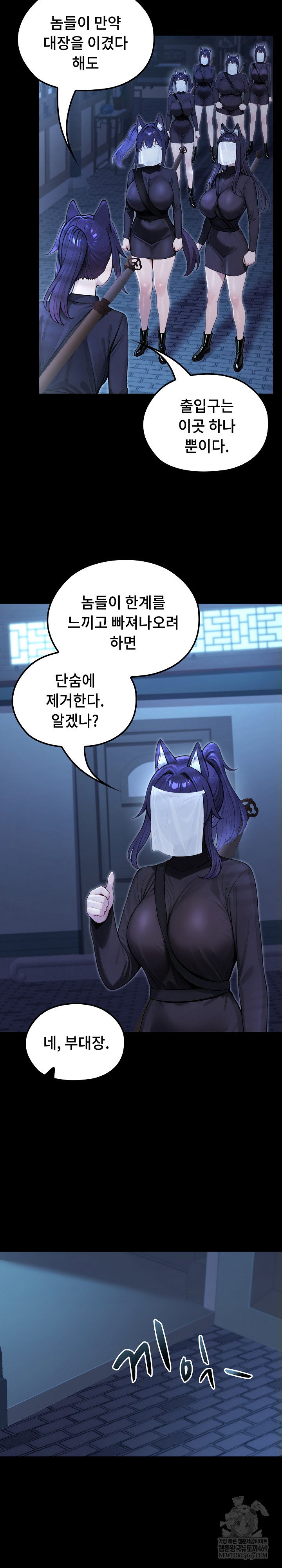 isekai-dragondick-knight-commander-raw-chap-68-22