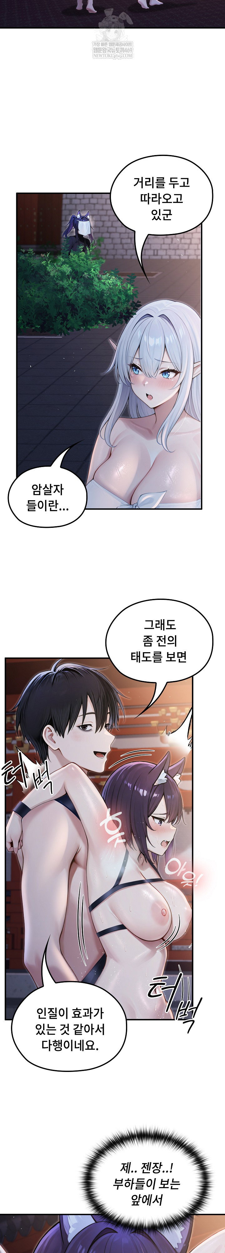 isekai-dragondick-knight-commander-raw-chap-69-9