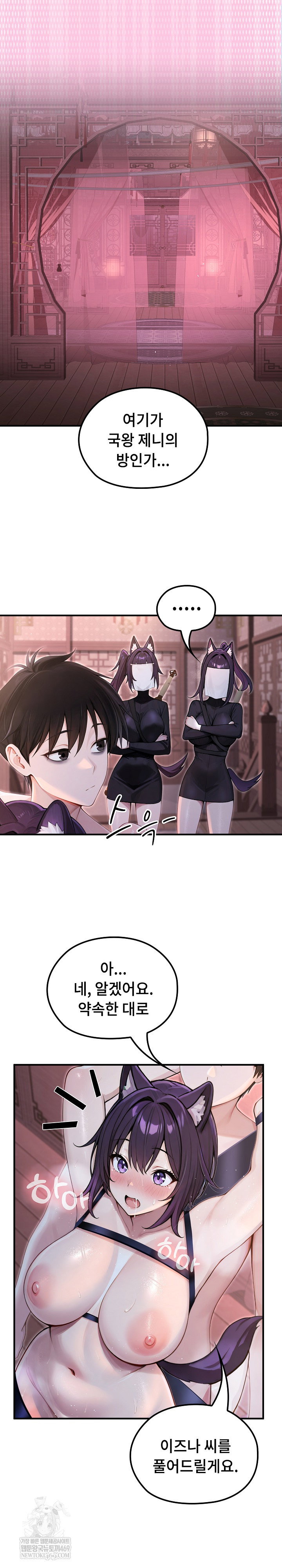 isekai-dragondick-knight-commander-raw-chap-69-11