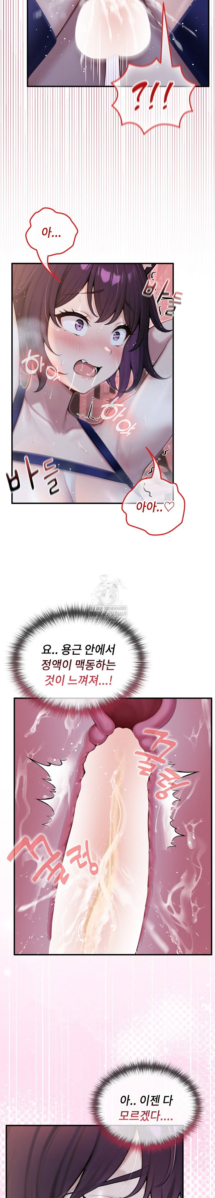 isekai-dragondick-knight-commander-raw-chap-69-13