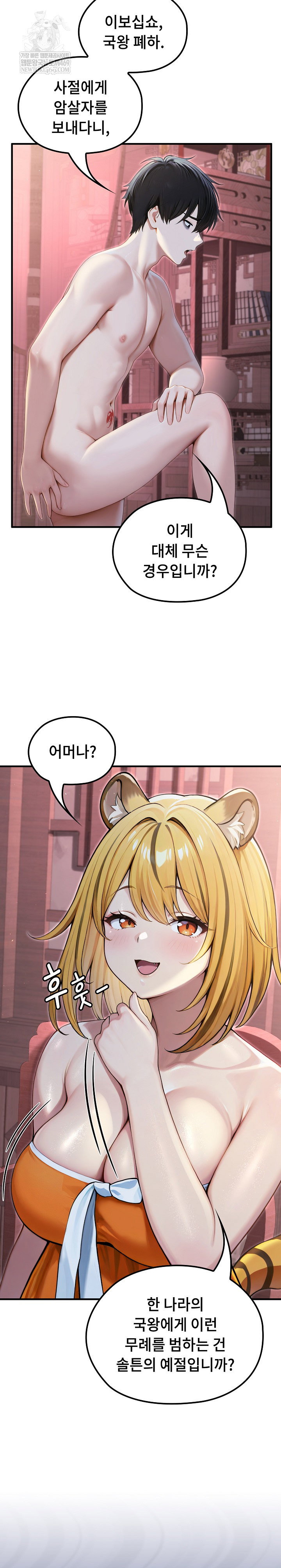isekai-dragondick-knight-commander-raw-chap-69-19