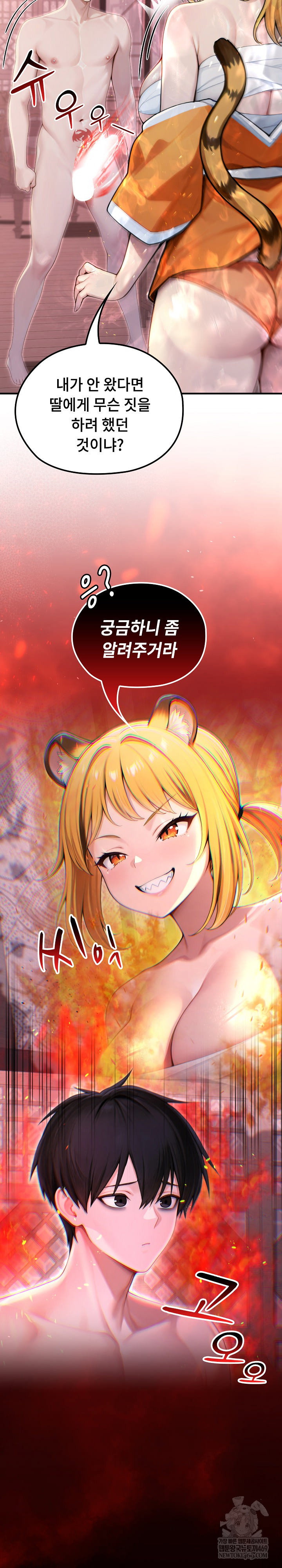 isekai-dragondick-knight-commander-raw-chap-69-27