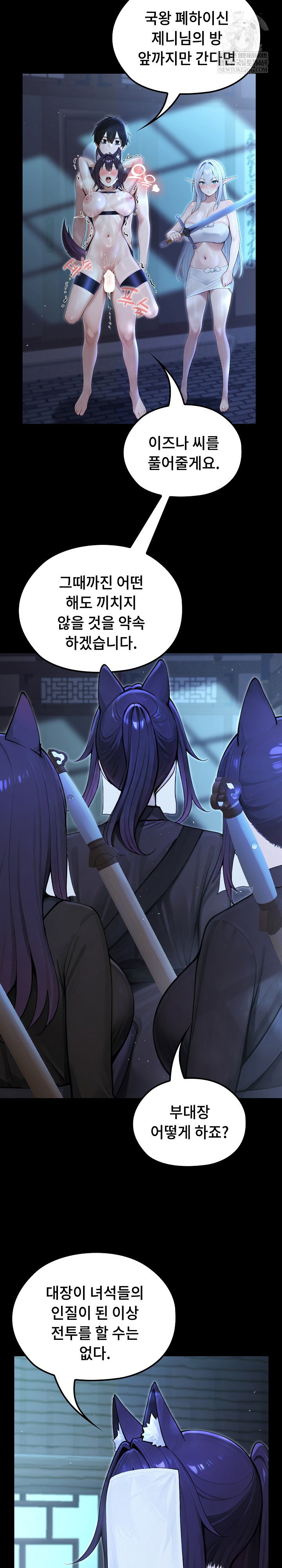 isekai-dragondick-knight-commander-raw-chap-69-7