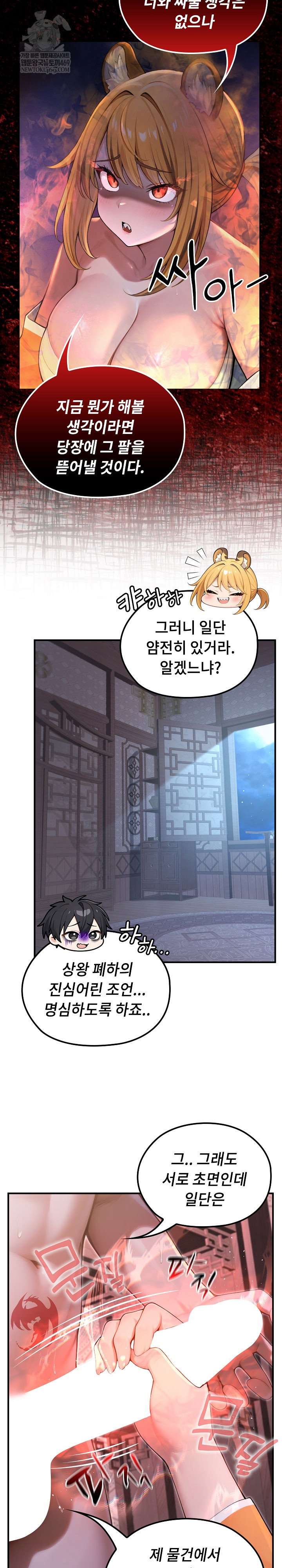 isekai-dragondick-knight-commander-raw-chap-70-9