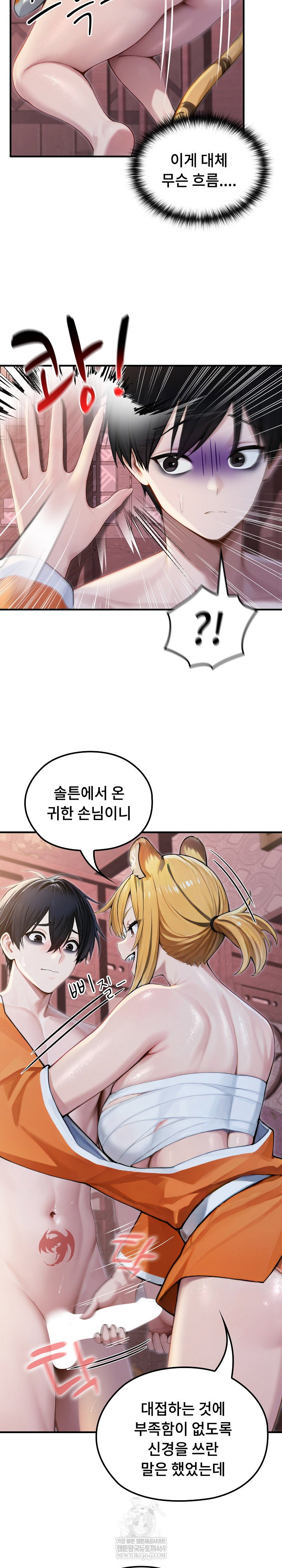 isekai-dragondick-knight-commander-raw-chap-70-11