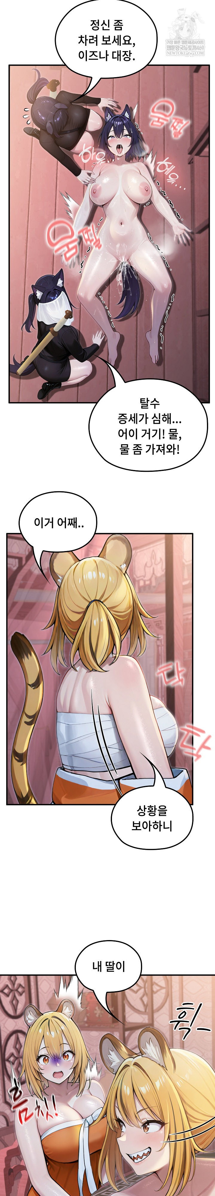 isekai-dragondick-knight-commander-raw-chap-70-12