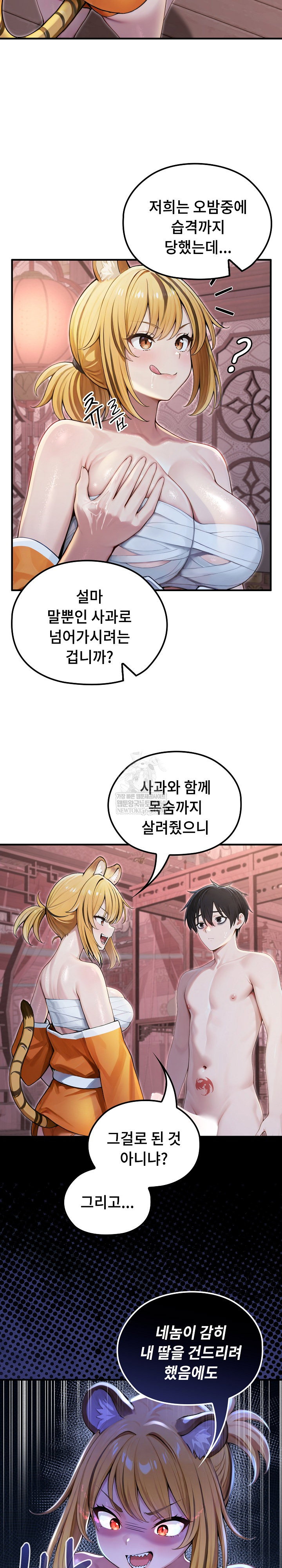 isekai-dragondick-knight-commander-raw-chap-70-16