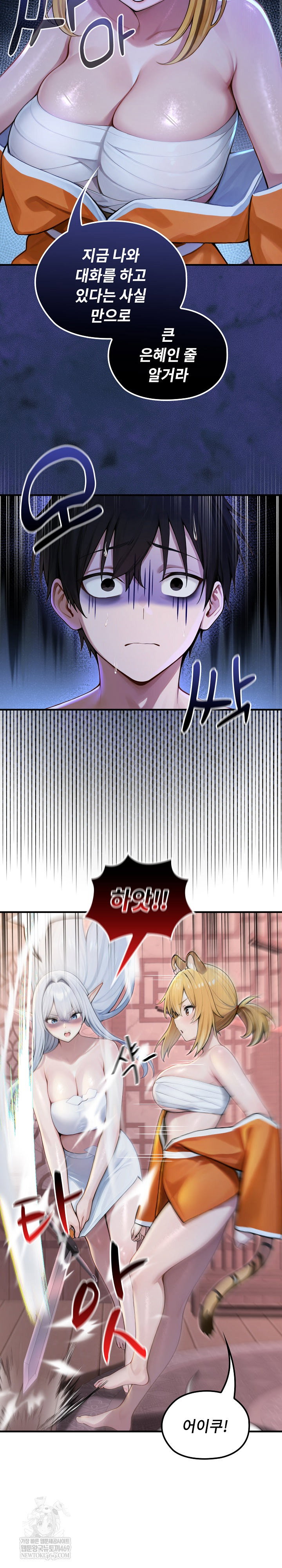 isekai-dragondick-knight-commander-raw-chap-70-17