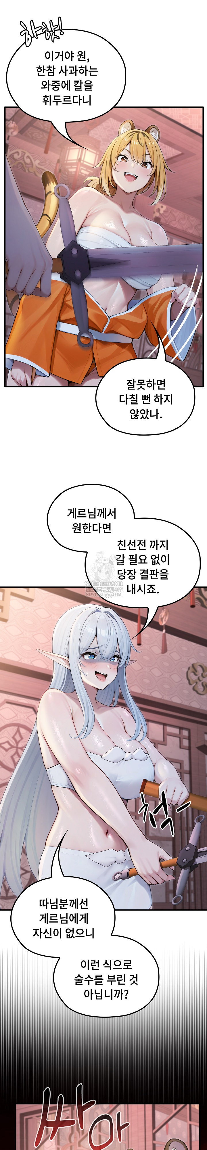 isekai-dragondick-knight-commander-raw-chap-70-18