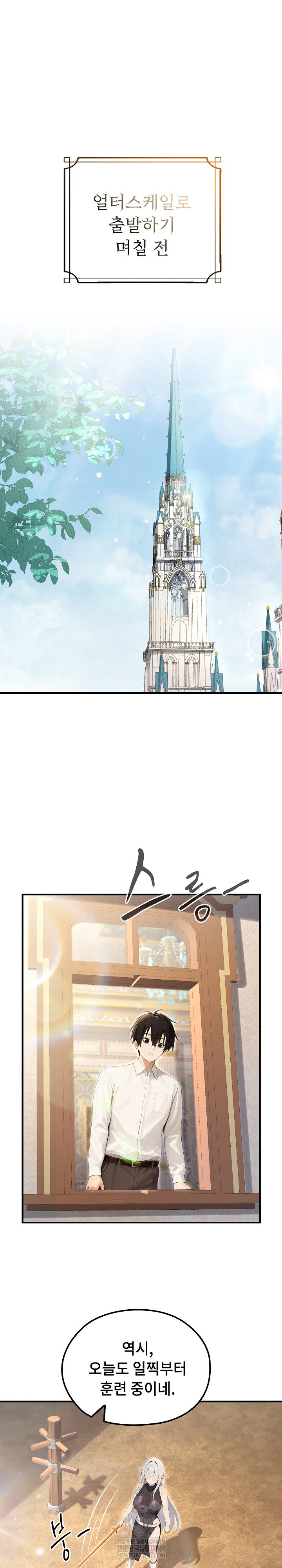 isekai-dragondick-knight-commander-raw-chap-70-1