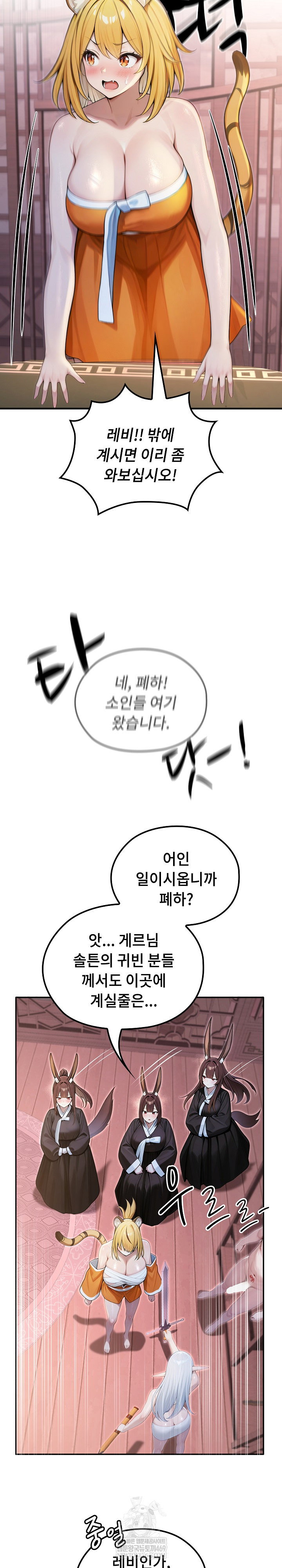 isekai-dragondick-knight-commander-raw-chap-70-20
