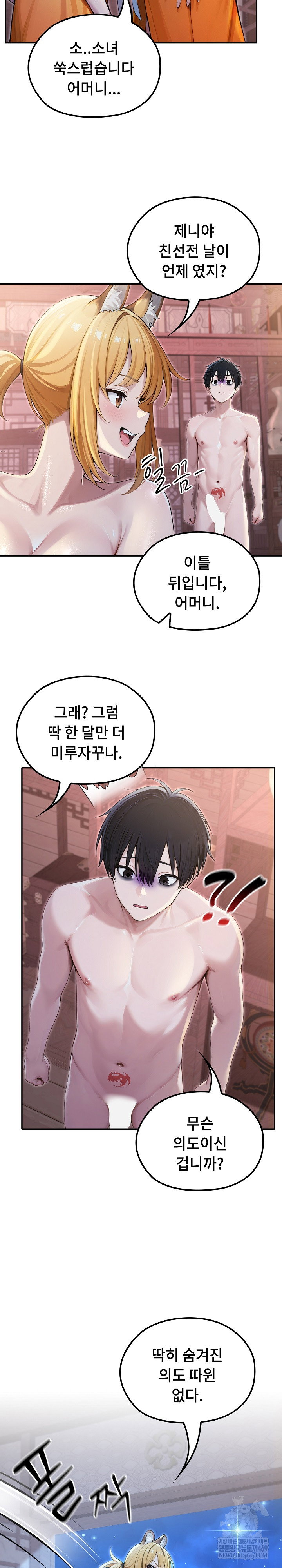isekai-dragondick-knight-commander-raw-chap-70-22