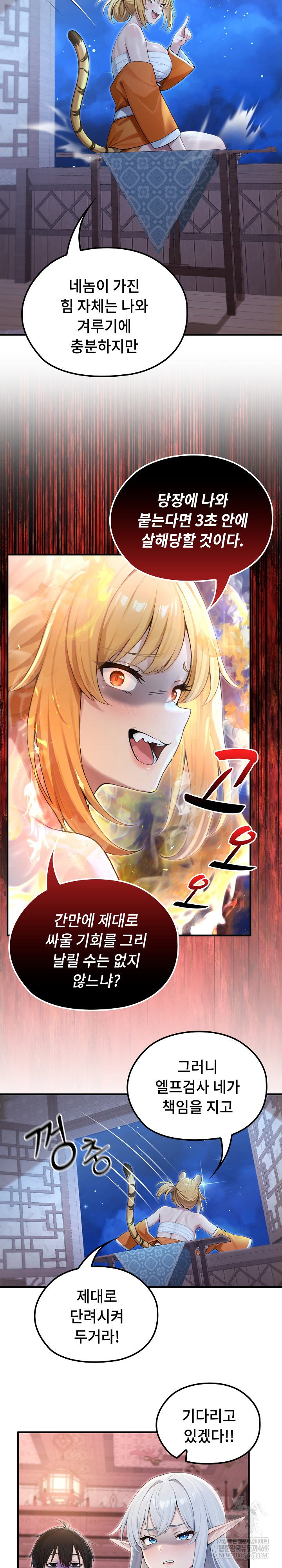 isekai-dragondick-knight-commander-raw-chap-70-23