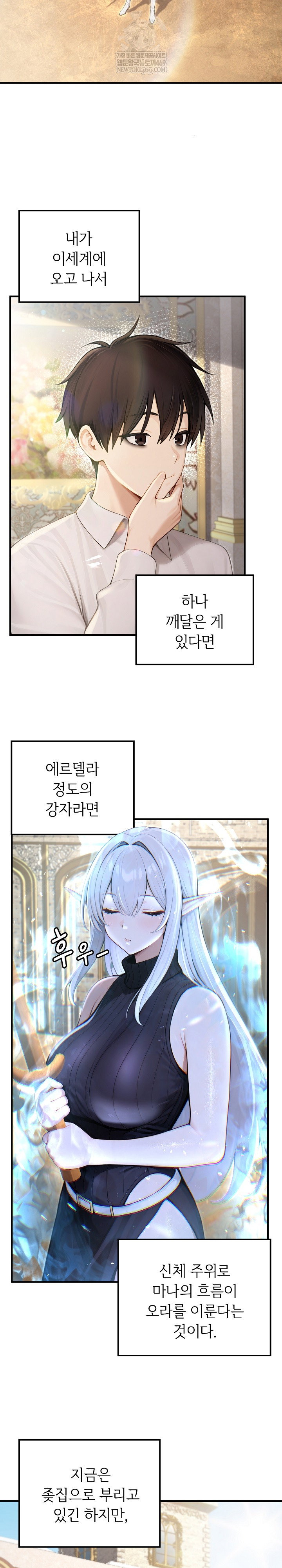 isekai-dragondick-knight-commander-raw-chap-70-2