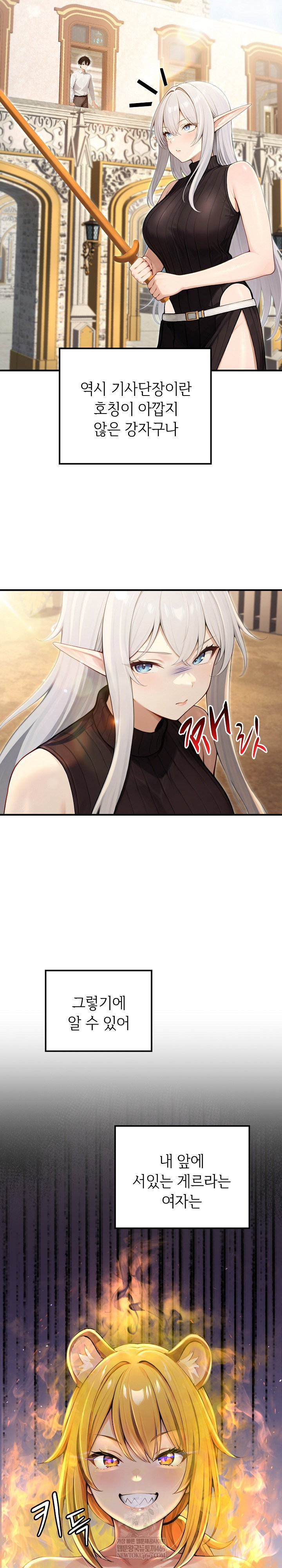 isekai-dragondick-knight-commander-raw-chap-70-3