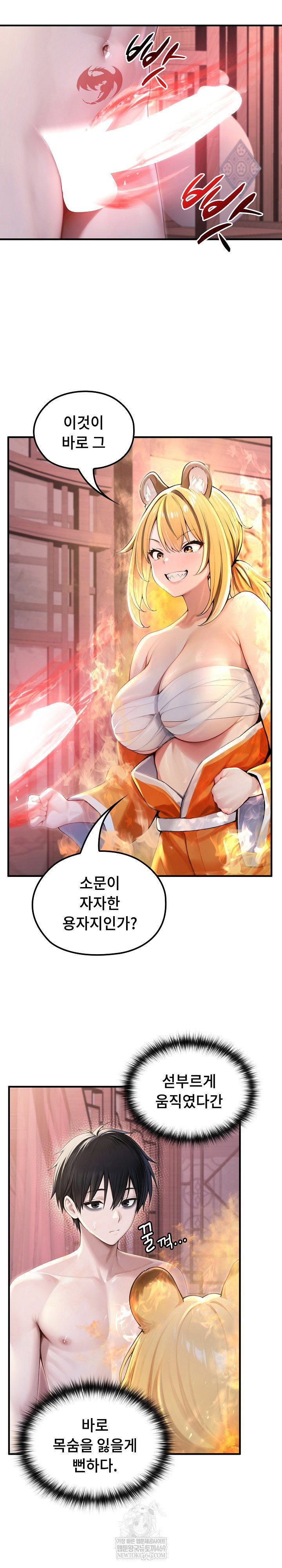 isekai-dragondick-knight-commander-raw-chap-70-5