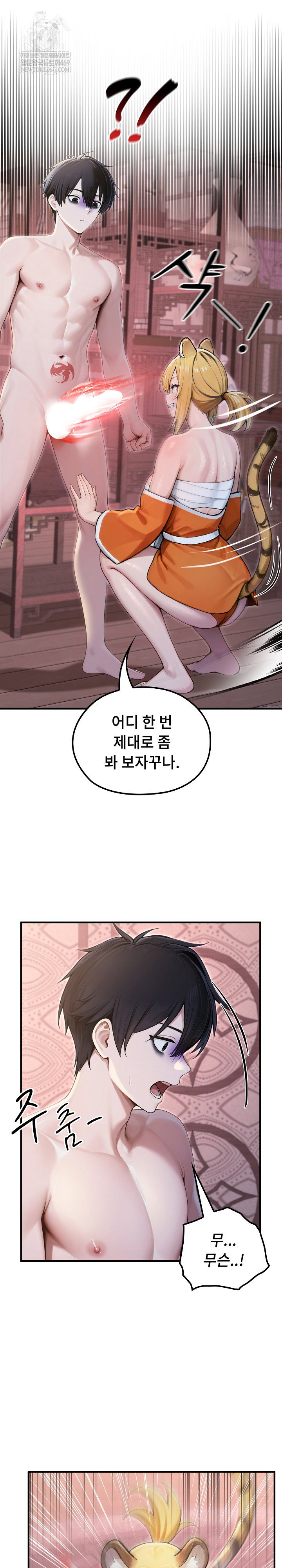 isekai-dragondick-knight-commander-raw-chap-70-6