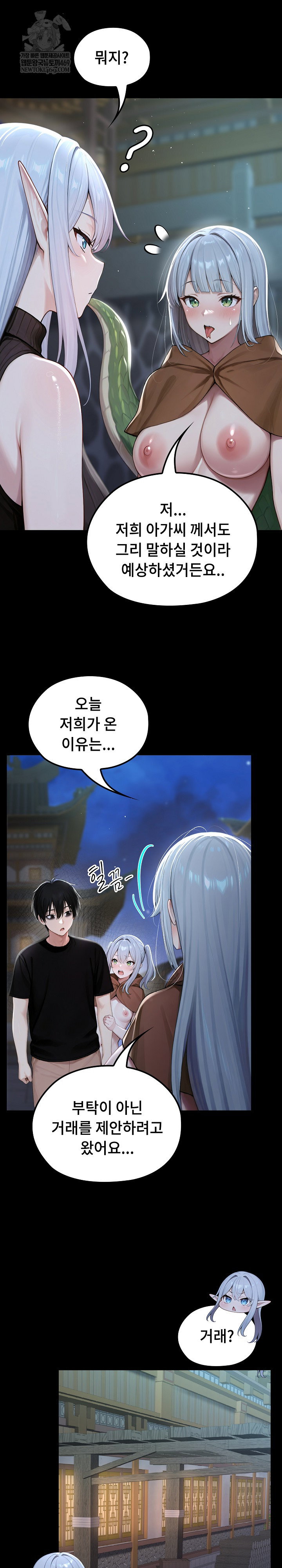 isekai-dragondick-knight-commander-raw-chap-71-9