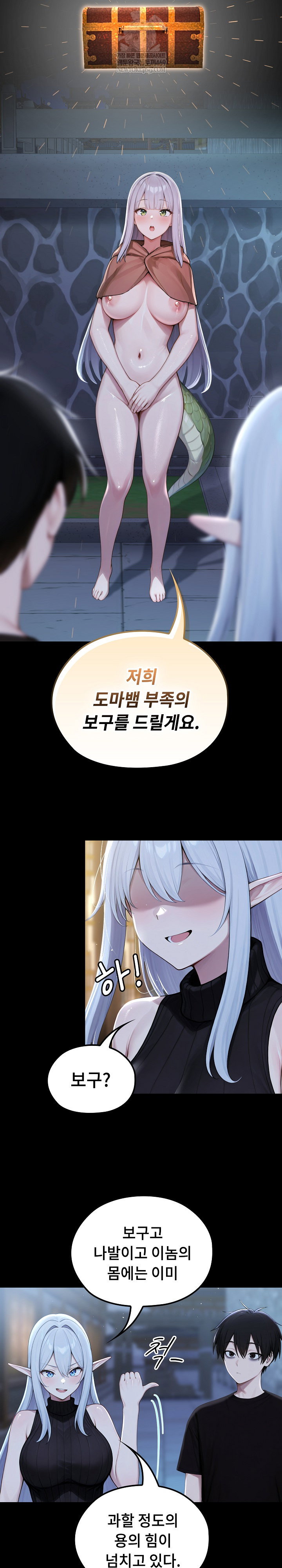 isekai-dragondick-knight-commander-raw-chap-71-12