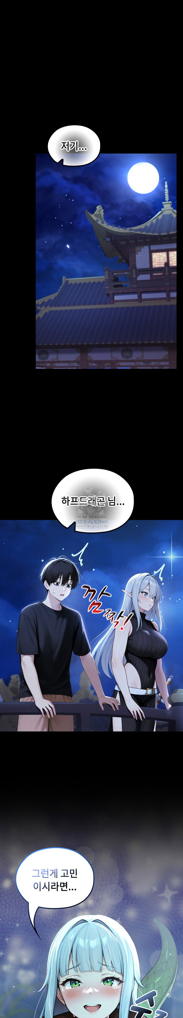 isekai-dragondick-knight-commander-raw-chap-71-1