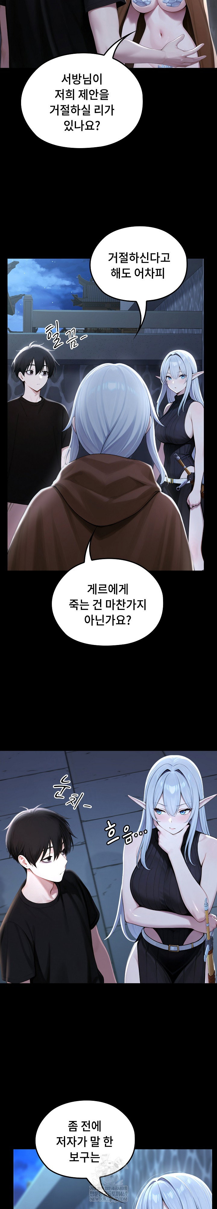 isekai-dragondick-knight-commander-raw-chap-71-19