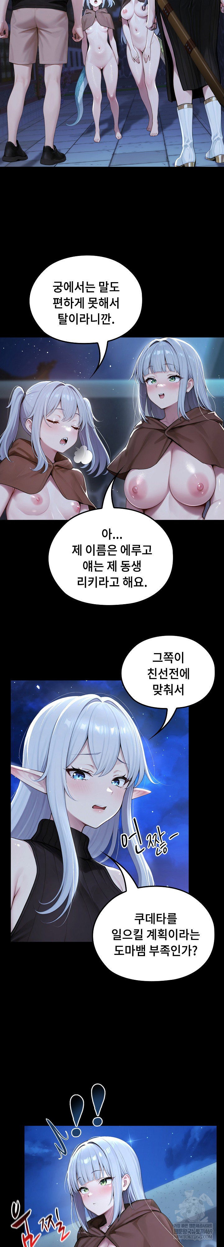 isekai-dragondick-knight-commander-raw-chap-71-5