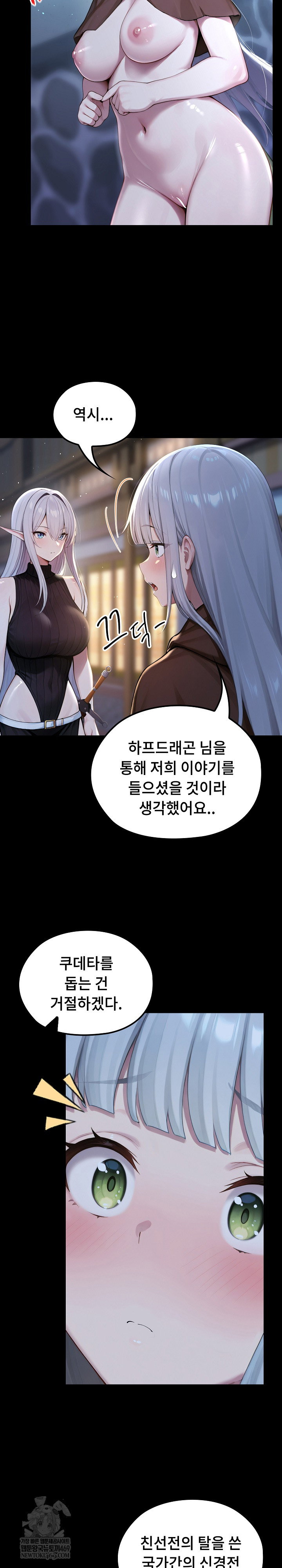 isekai-dragondick-knight-commander-raw-chap-71-6