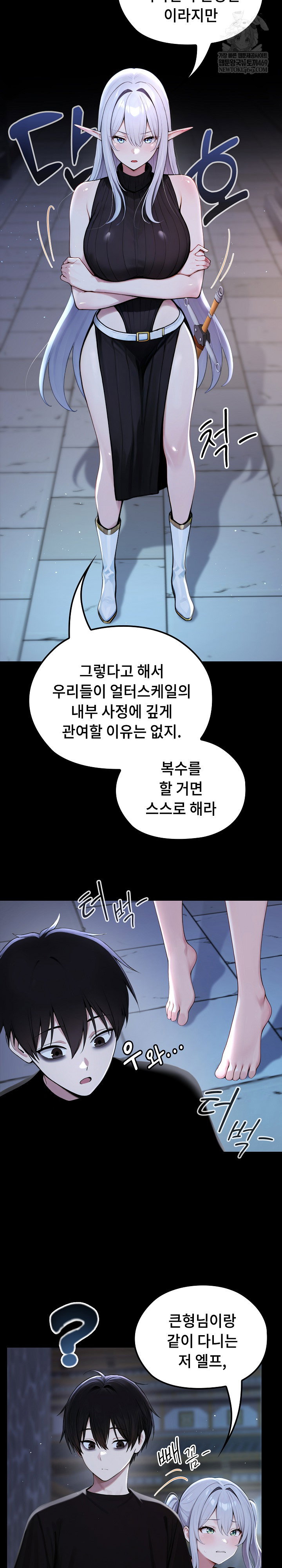 isekai-dragondick-knight-commander-raw-chap-71-7