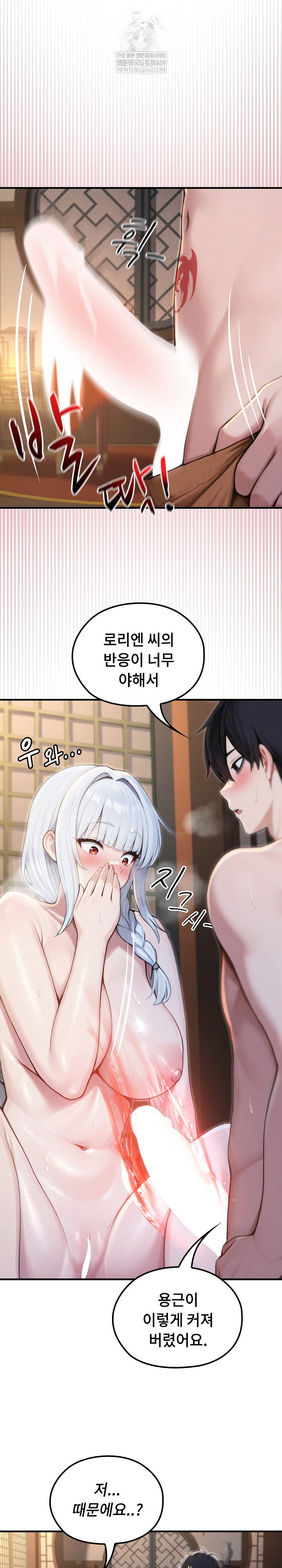 isekai-dragondick-knight-commander-raw-chap-72-16