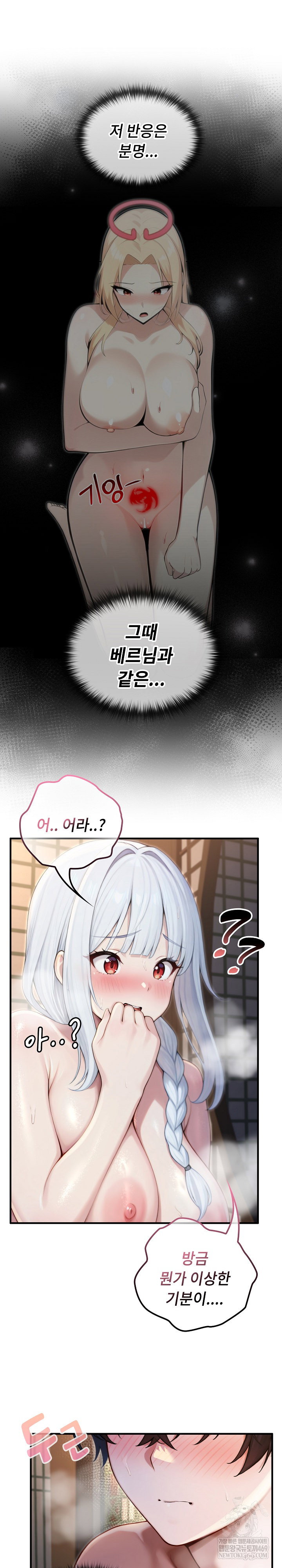 isekai-dragondick-knight-commander-raw-chap-72-18