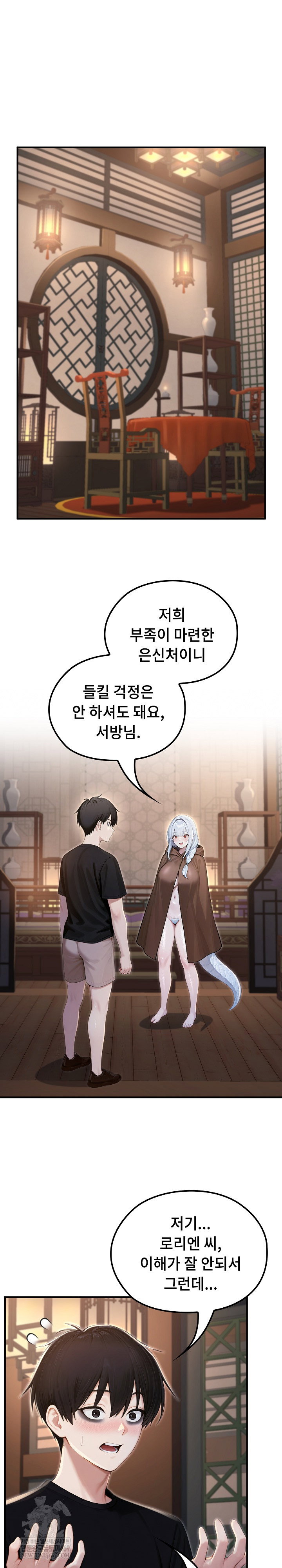 isekai-dragondick-knight-commander-raw-chap-72-1