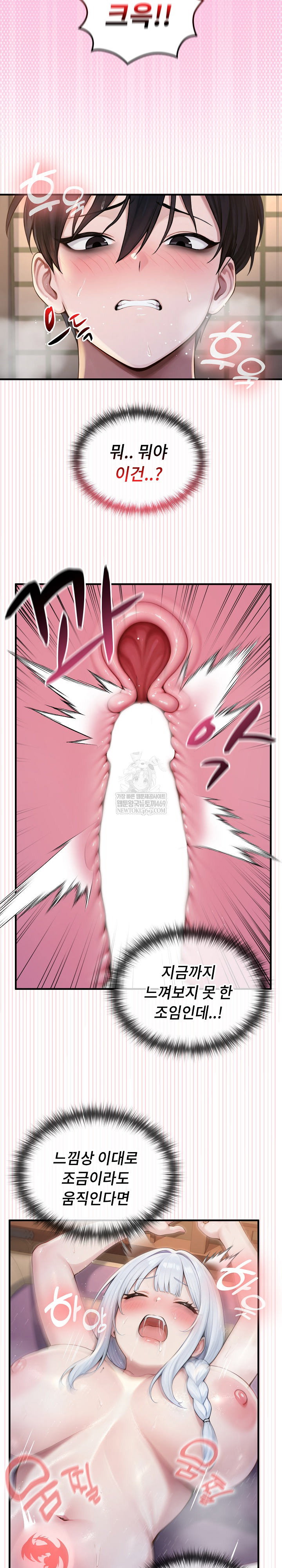 isekai-dragondick-knight-commander-raw-chap-72-21