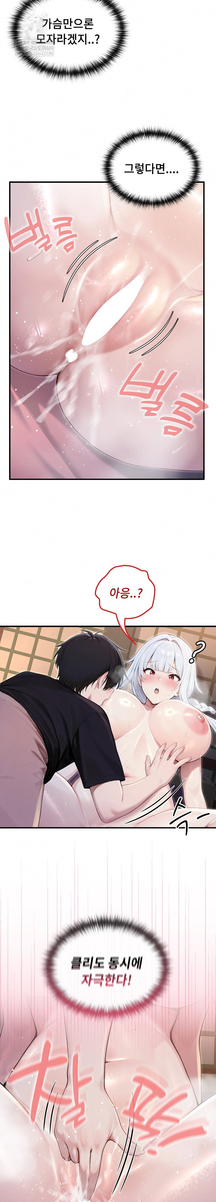 isekai-dragondick-knight-commander-raw-chap-72-7