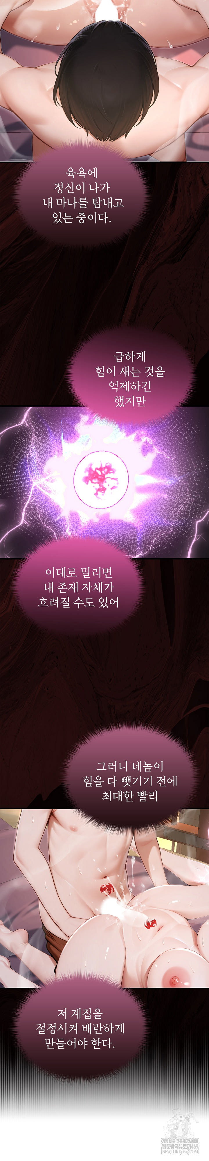 isekai-dragondick-knight-commander-raw-chap-73-10