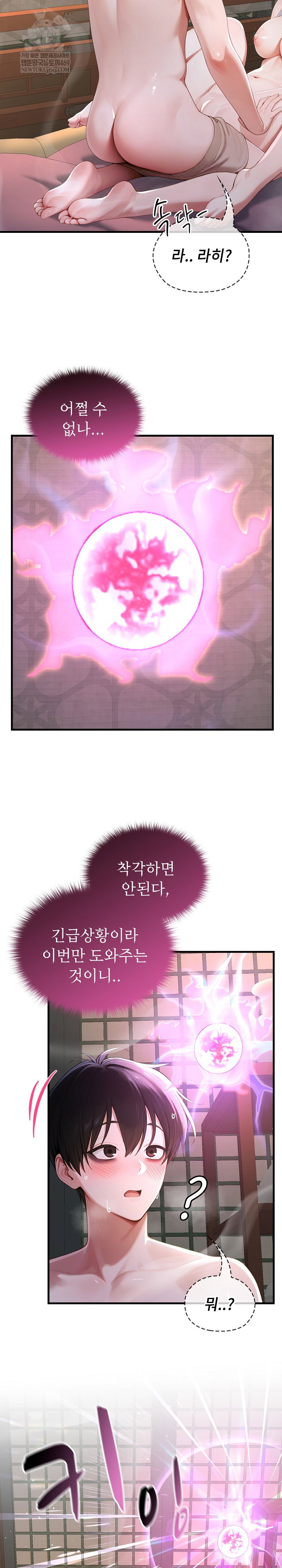 isekai-dragondick-knight-commander-raw-chap-73-12